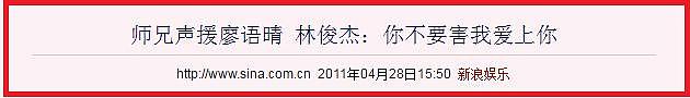 林俊杰被确诊，为何没有祝福声，看完他的过去你就知道了（组图） - 43