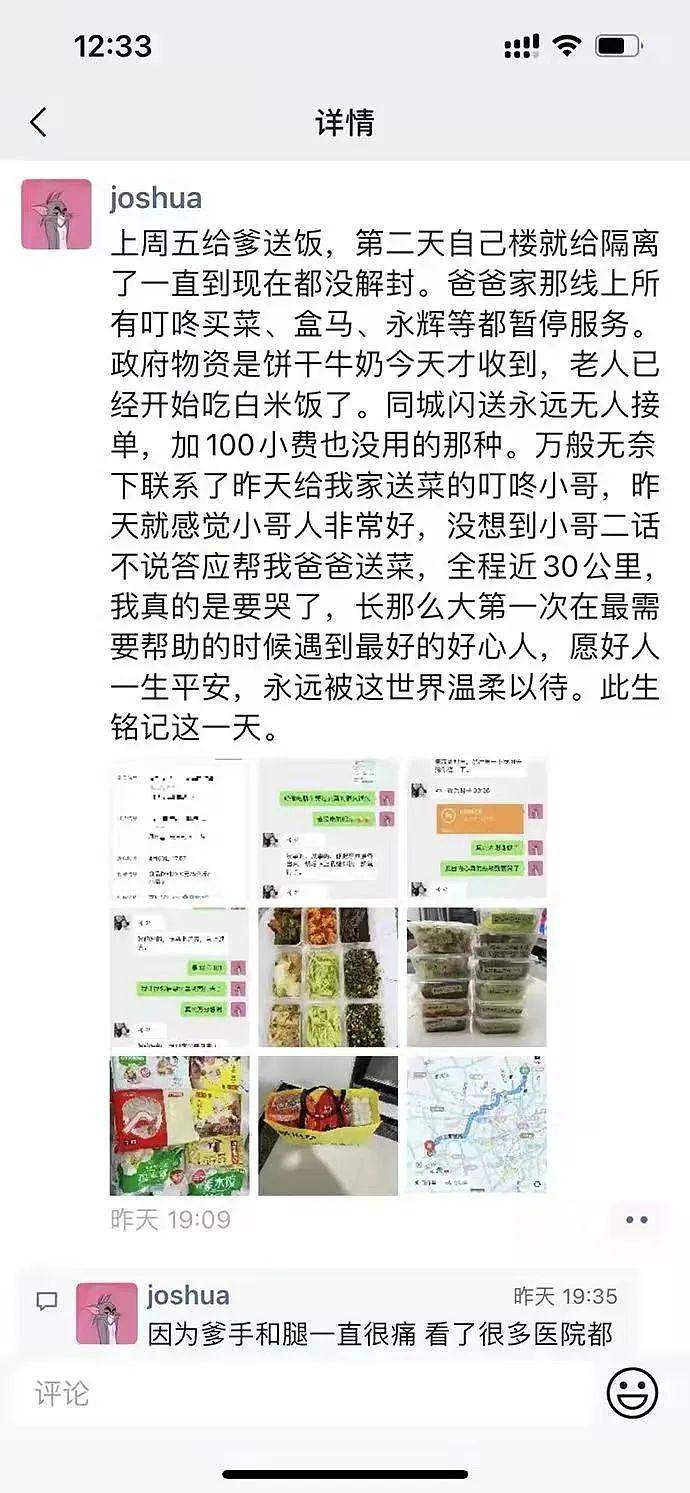 感染破12万，送菜女子被网暴跳楼：上海有些真相，你并不知道（组图） - 10