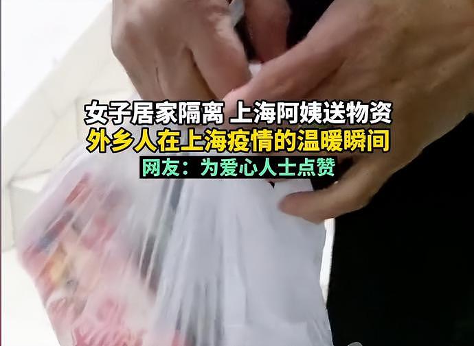 感染破12万，送菜女子被网暴跳楼：上海有些真相，你并不知道（组图） - 7