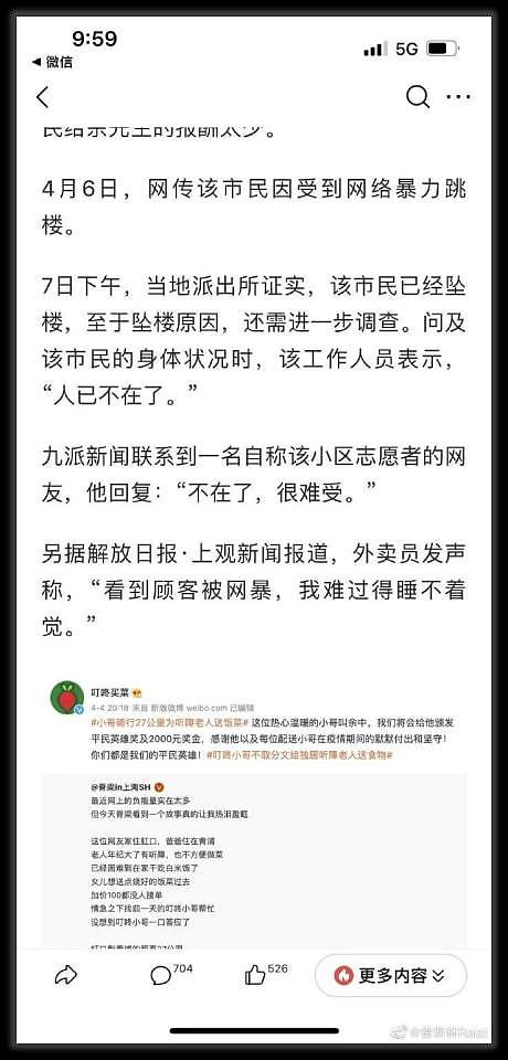 上海“阴间”新闻刷屏：没被病毒毒死，差点被饿死（组图） - 2