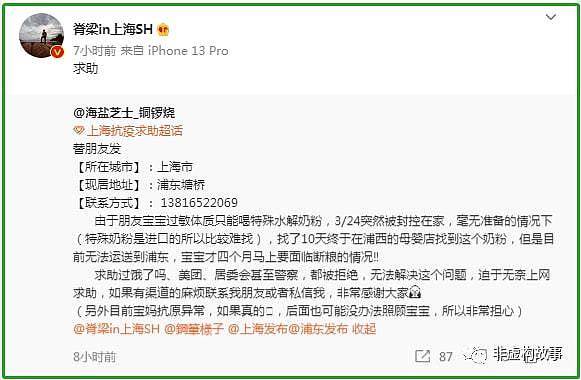 上海“阴间”新闻刷屏：没被病毒毒死，差点被饿死（组图） - 12