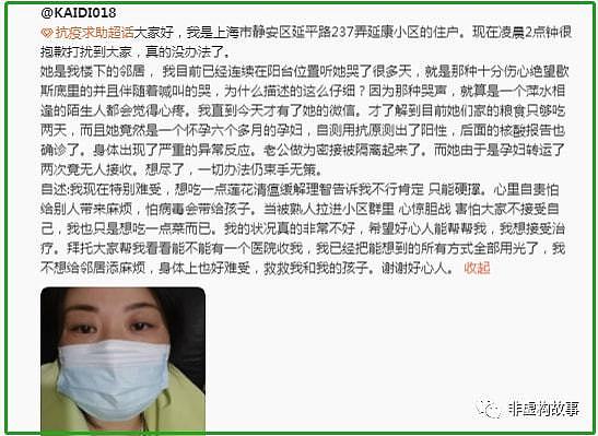 上海“阴间”新闻刷屏：没被病毒毒死，差点被饿死（组图） - 15