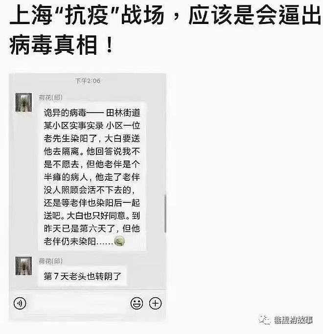 上海“阴间”新闻刷屏：没被病毒毒死，差点被饿死（组图） - 17