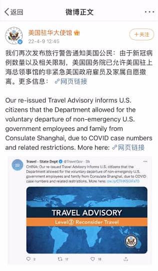 两年前的一幕又重新上演！上海疫情肆虐，美国驻华大使馆宣布撤员，赴美签证这下要泡汤了？（视频/组图） - 1