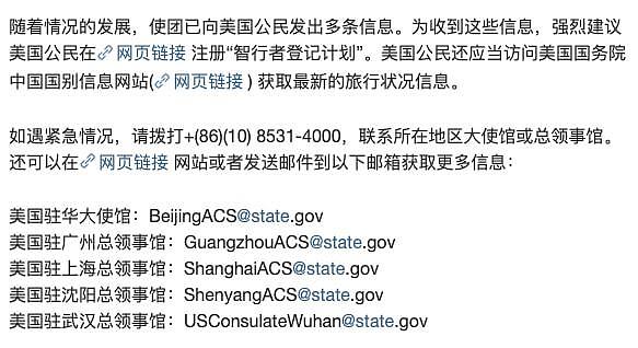 两年前的一幕又重新上演！上海疫情肆虐，美国驻华大使馆宣布撤员，赴美签证这下要泡汤了？（视频/组图） - 6