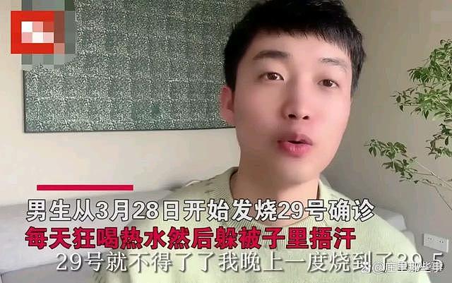 上海一男生确诊9天后就自愈了！分享阳转阴过程：狂喝水捂汗，没有失去味觉（视频/组图） - 4