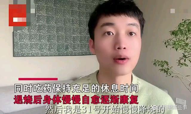 上海一男生确诊9天后就自愈了！分享阳转阴过程：狂喝水捂汗，没有失去味觉（视频/组图） - 5