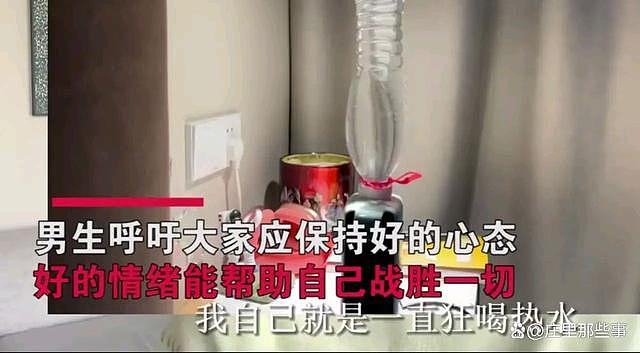 上海一男生确诊9天后就自愈了！分享阳转阴过程：狂喝水捂汗，没有失去味觉（视频/组图） - 6