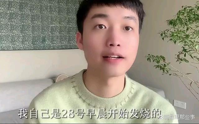 上海一男生确诊9天后就自愈了！分享阳转阴过程：狂喝水捂汗，没有失去味觉（视频/组图） - 3