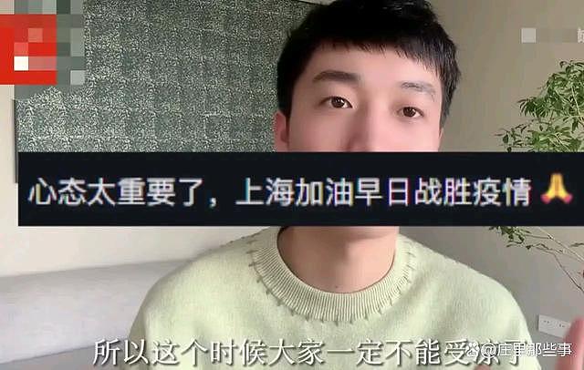 上海一男生确诊9天后就自愈了！分享阳转阴过程：狂喝水捂汗，没有失去味觉（视频/组图） - 7