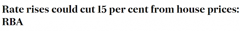 专家：澳联储或加息至2%，房价恐下跌15%（图） - 1