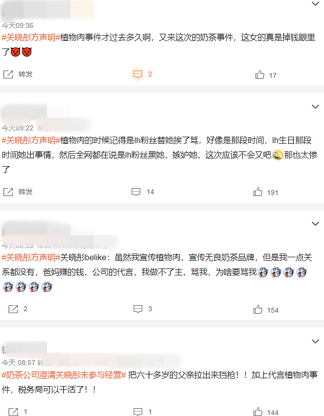 关晓彤被痛骂，深扒资产才知，她壕得不像样，没想到能捞这么多（组图） - 10