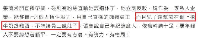 汪小菲近况堪忧，张兰曝其连关4家店月亏200万，每天帮员工抢鸡蛋（组图） - 3