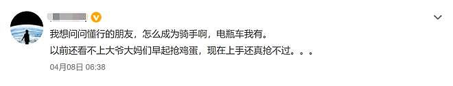 汪小菲近况堪忧，张兰曝其连关4家店月亏200万，每天帮员工抢鸡蛋（组图） - 4