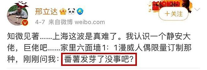 上海百亿女富豪，被曝社群抢面包：灾难面前，穷人富人都一样？（组图） - 17