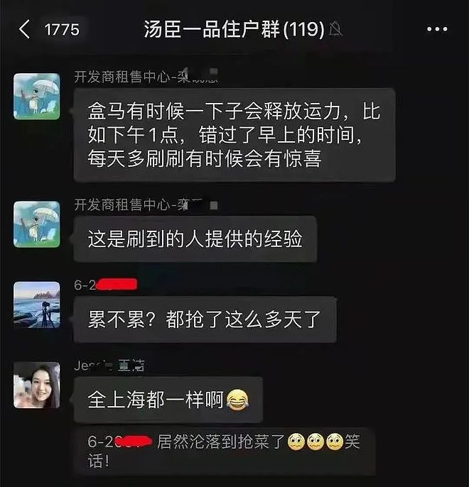 上海百亿女富豪，被曝社群抢面包：灾难面前，穷人富人都一样？（组图） - 18