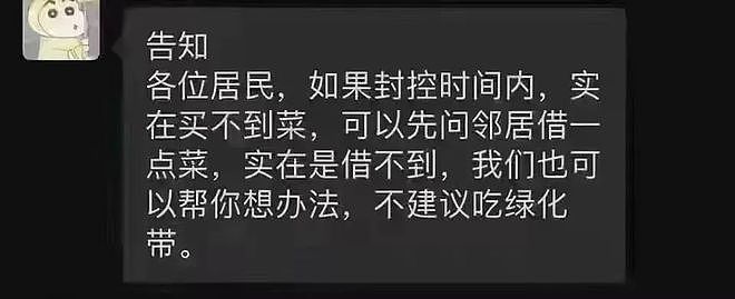 上海百亿女富豪，被曝社群抢面包：灾难面前，穷人富人都一样？（组图） - 22