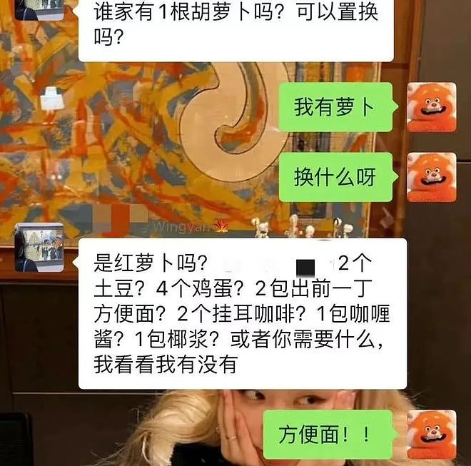 上海百亿女富豪，被曝社群抢面包：灾难面前，穷人富人都一样？（组图） - 24