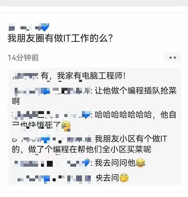 上海百亿女富豪，被曝社群抢面包：灾难面前，穷人富人都一样？（组图） - 27