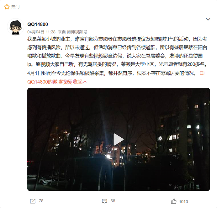 明查｜上海一小区组织唱红歌，居民到点齐声骂居委？误传