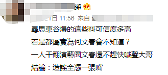 一天内8个瓜！恋爱结婚、私生活混乱、爱豆报警，一个比一个精彩（组图） - 21