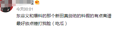 一天内8个瓜！恋爱结婚、私生活混乱、爱豆报警，一个比一个精彩（组图） - 20