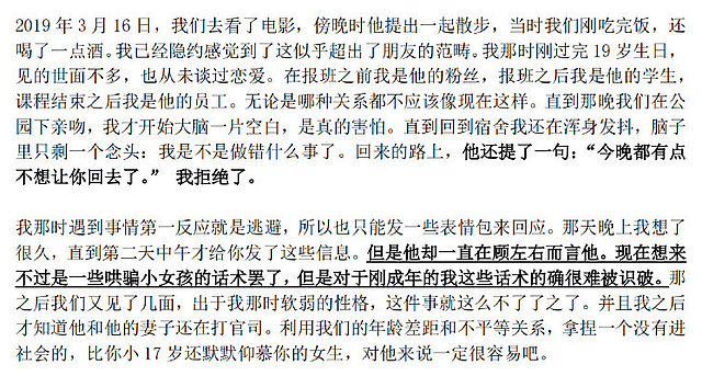 一天内8个瓜！恋爱结婚、私生活混乱、爱豆报警，一个比一个精彩（组图） - 23