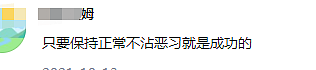 一天内8个瓜！恋爱结婚、私生活混乱、爱豆报警，一个比一个精彩（组图） - 44