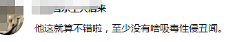 一天内8个瓜！恋爱结婚、私生活混乱、爱豆报警，一个比一个精彩（组图） - 45