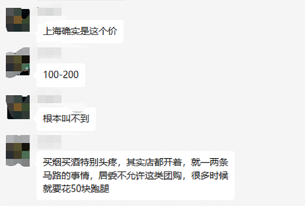 疫情之下，有骑手一天收入超万元？顺丰：系企业用户下单，打赏约7856元（组图） - 7