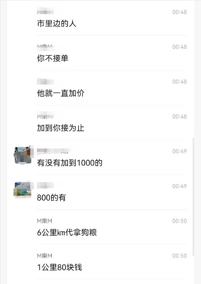 有上海骑手一天收入超万元，网友：不打赏不接单，代拿狗粮一公里80块（组图） - 4