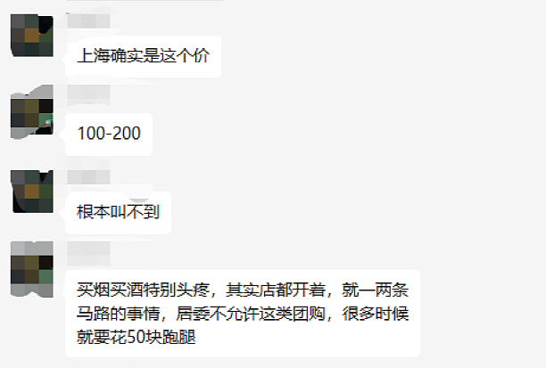 有上海骑手一天收入超万元，网友：不打赏不接单，代拿狗粮一公里80块（组图） - 7