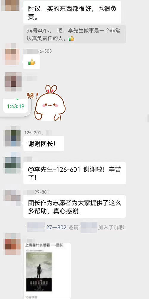 一个“上海团长”的封控23日：不回工作消息，忙着抢菜呢，谁还想着工作（组图） - 6