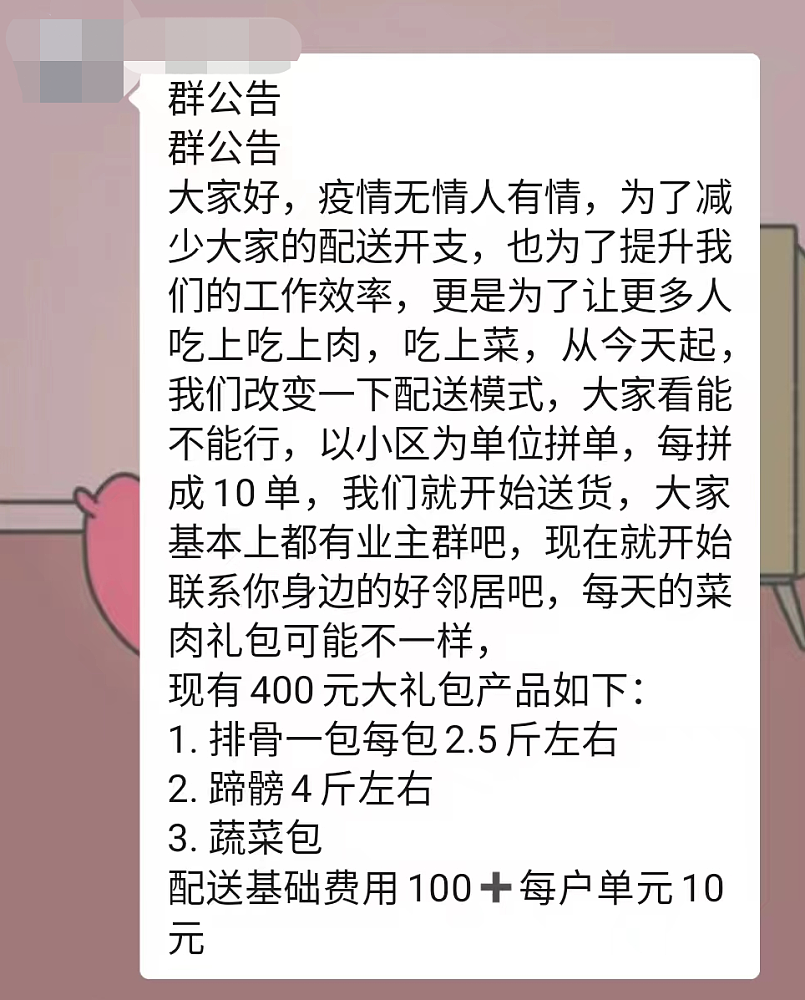 我真的不想再抢菜了！人在上海，半小时刷手机五百下，99块只买4盒馒头（组图） - 7