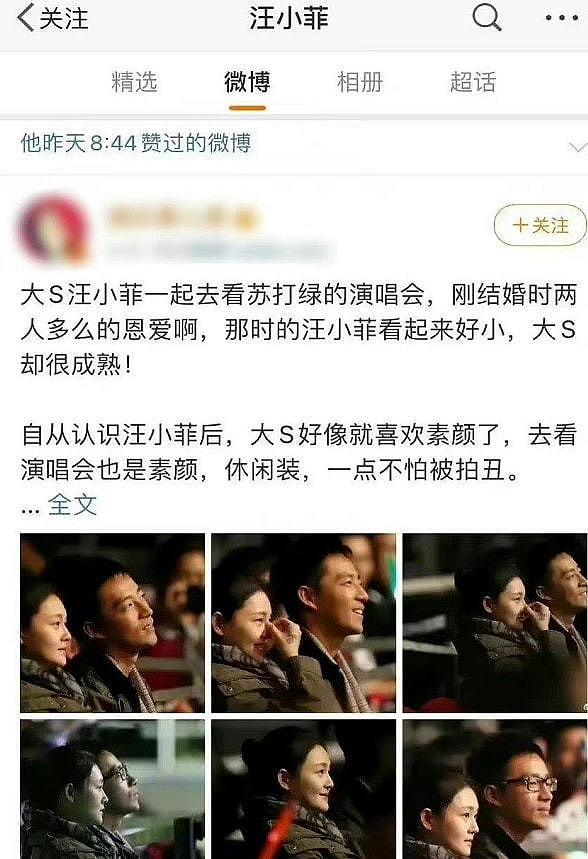 离婚4个月，再婚1个月，家庭主妇大S凭什么承包热搜（组图） - 4