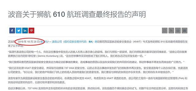 航空大V爆料：东航MU5735黑匣子在美国破译成功，已返回中国！数据何时公布？（组图） - 17