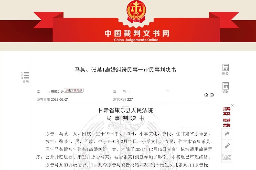 丈夫怕感染新冠不肯接回妻子被起诉离婚，法院：不准离（图） - 1