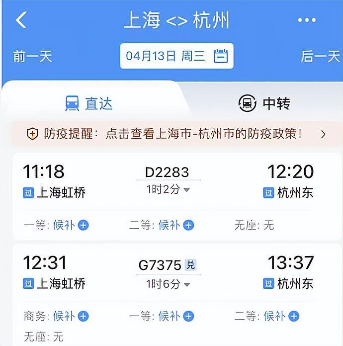 上海部分解封后京沪高铁票售罄，这地发通告：举报上海来的，奖励5000！（组图） - 6
