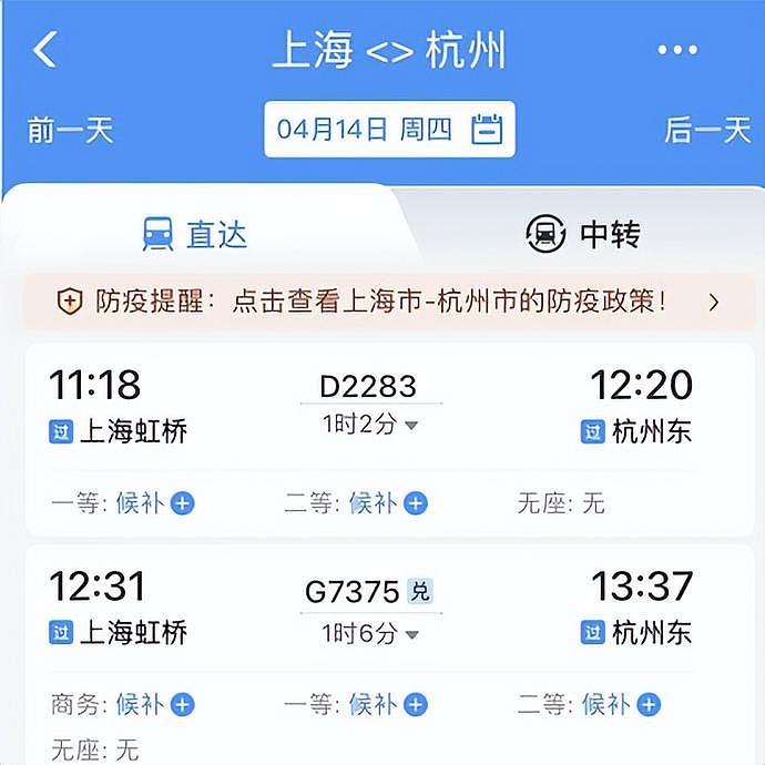 上海部分解封后京沪高铁票售罄，这地发通告：举报上海来的，奖励5000！（组图） - 7