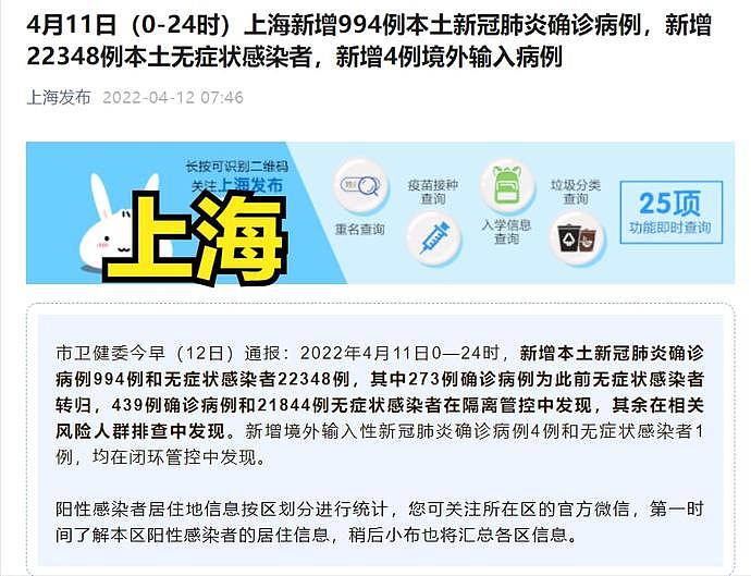 上海部分解封后京沪高铁票售罄，这地发通告：举报上海来的，奖励5000！（组图） - 1