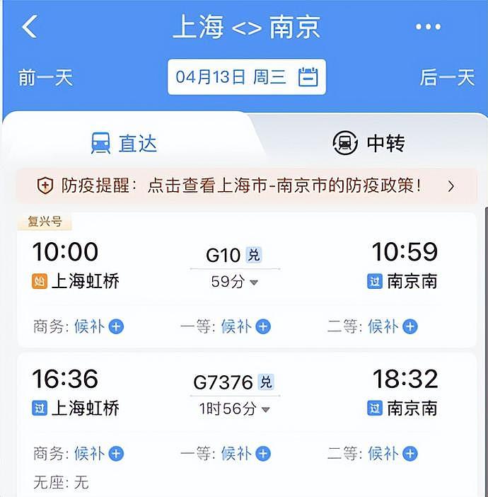 上海部分解封后京沪高铁票售罄，这地发通告：举报上海来的，奖励5000！（组图） - 8