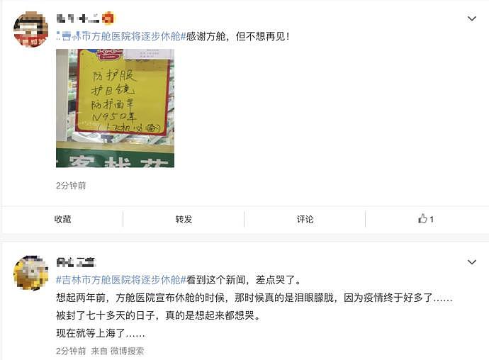 上海部分解封后京沪高铁票售罄，这地发通告：举报上海来的，奖励5000！（组图） - 12