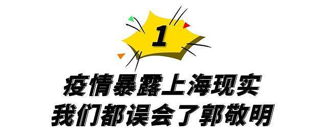 “现实主义”郭敬明：因为一场核酸又火了，网友：他太懂上海了（组图） - 1