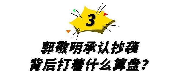 “现实主义”郭敬明：因为一场核酸又火了，网友：他太懂上海了（组图） - 30