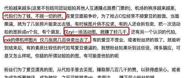 章子怡痛斥代拍行业，付钱就能拿偶像近照，成了产业链结果太猖獗（组图） - 9