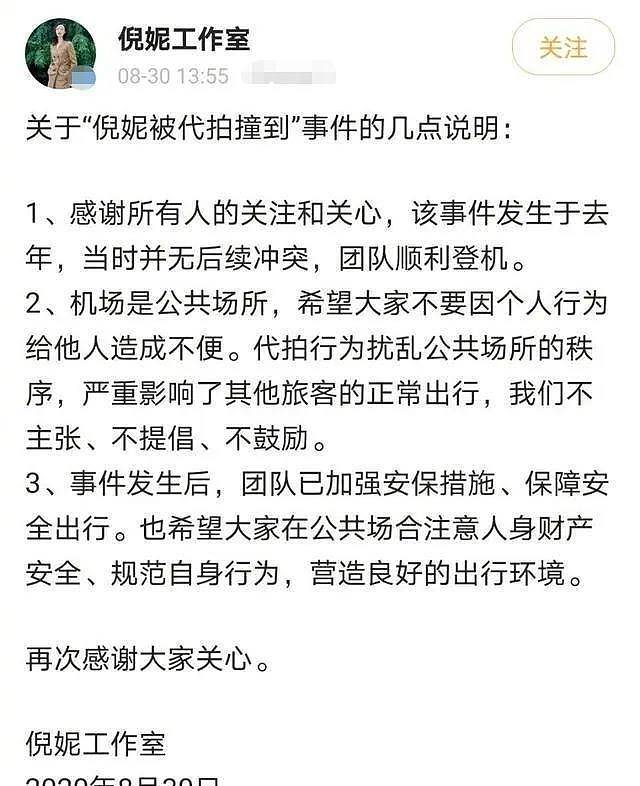 章子怡痛斥代拍行业，付钱就能拿偶像近照，成了产业链结果太猖獗（组图） - 7