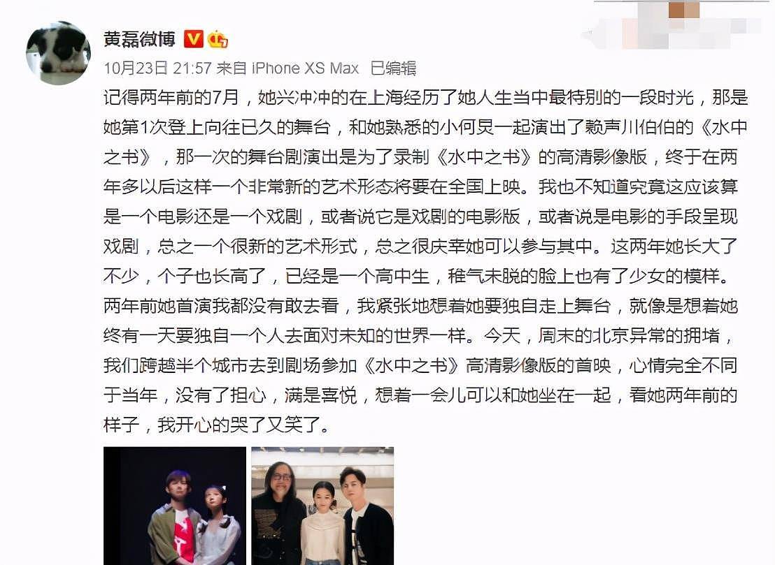 黄磊晒14岁多多近照，第一眼以为是孙莉，完美复制妈妈的高颜值（组图） - 2