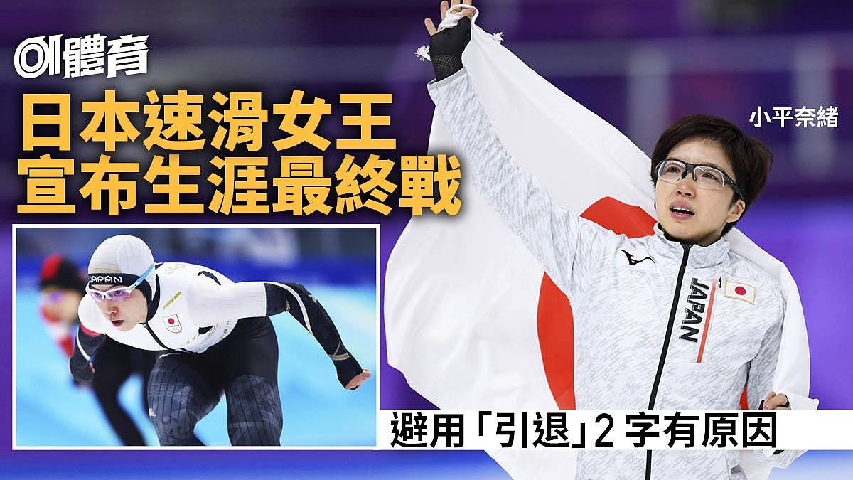 與韓選手披國旗相擁成奧運經典　小平奈緒10月家鄉長野最後一戰