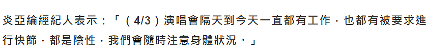 张惠妹演唱会风波不断，10人已确诊新冠，贾静雯林心如等曾观看（组图） - 6