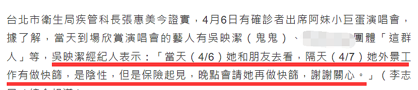 张惠妹演唱会风波不断，10人已确诊新冠，贾静雯林心如等曾观看（组图） - 12